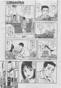 Kanjuku Monogatari 2012-12 Vol. 8