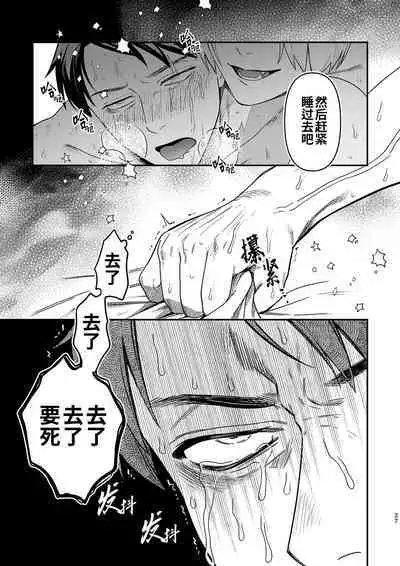 [XXkorori (Ko Tora)]Hakuen to kokuen (Kitarou Tanjou: Gegege no Nazo) | 白烟与黑烟(咯咯咯之谜 同人)[Chinese][桃紫の汉化 & 祈岱][Decensored][Digital]