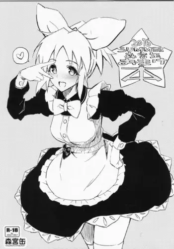 (C84) [Morimiyakan (Morimiya Masayuki)] Yoi Imouto no Tsukurikata (Mahouka Koukou no Rettousei)