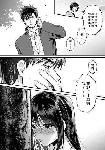 [Akao, Anaran] Konomi ja Nai kedo ~Mukatsuku Ane to Aishou Batsugun Ecchi~ 7-9 | 雖然不是自己的菜～與討厭姐姐的超契合H～7-9 [Chinese][END][禁漫漢化組]