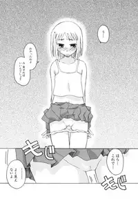 [Kanou Soukyuu] Ane Sweet