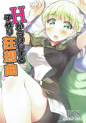 (SC2017 Autumn) [mocomocodo (Nukunuku Batten)] Isekai de no Smapho no Tsukaikata (Isekai wa Smartphone to Tomo ni.) [Chinese] [oo君個人漢化]