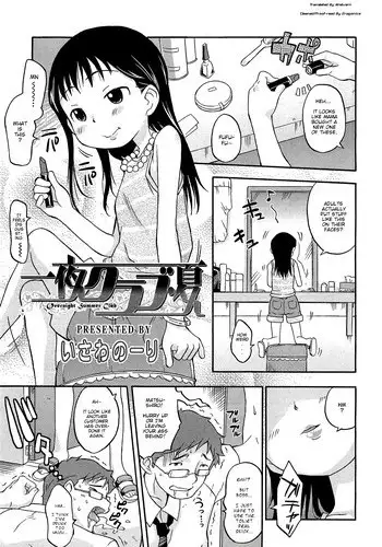 不感症の幼馴染とエッチ