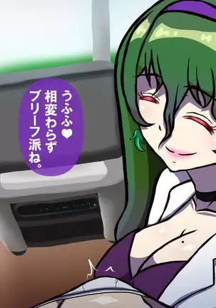 Itsumo no Koukei Season 3