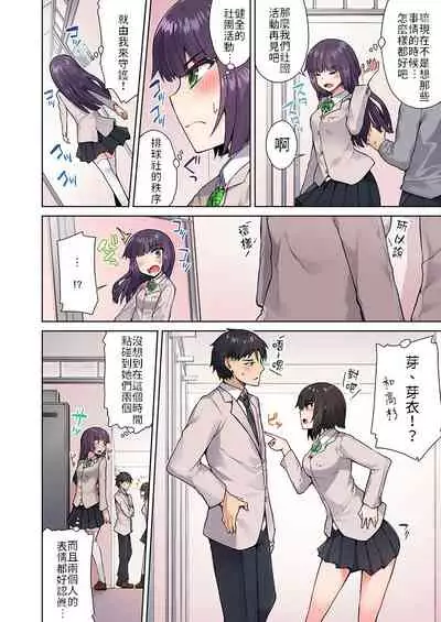 Traditional Job of Washing Girls' Body | 私密處洗淨屋的工作～和單戀的他在女湯裡～ Ch.13-18