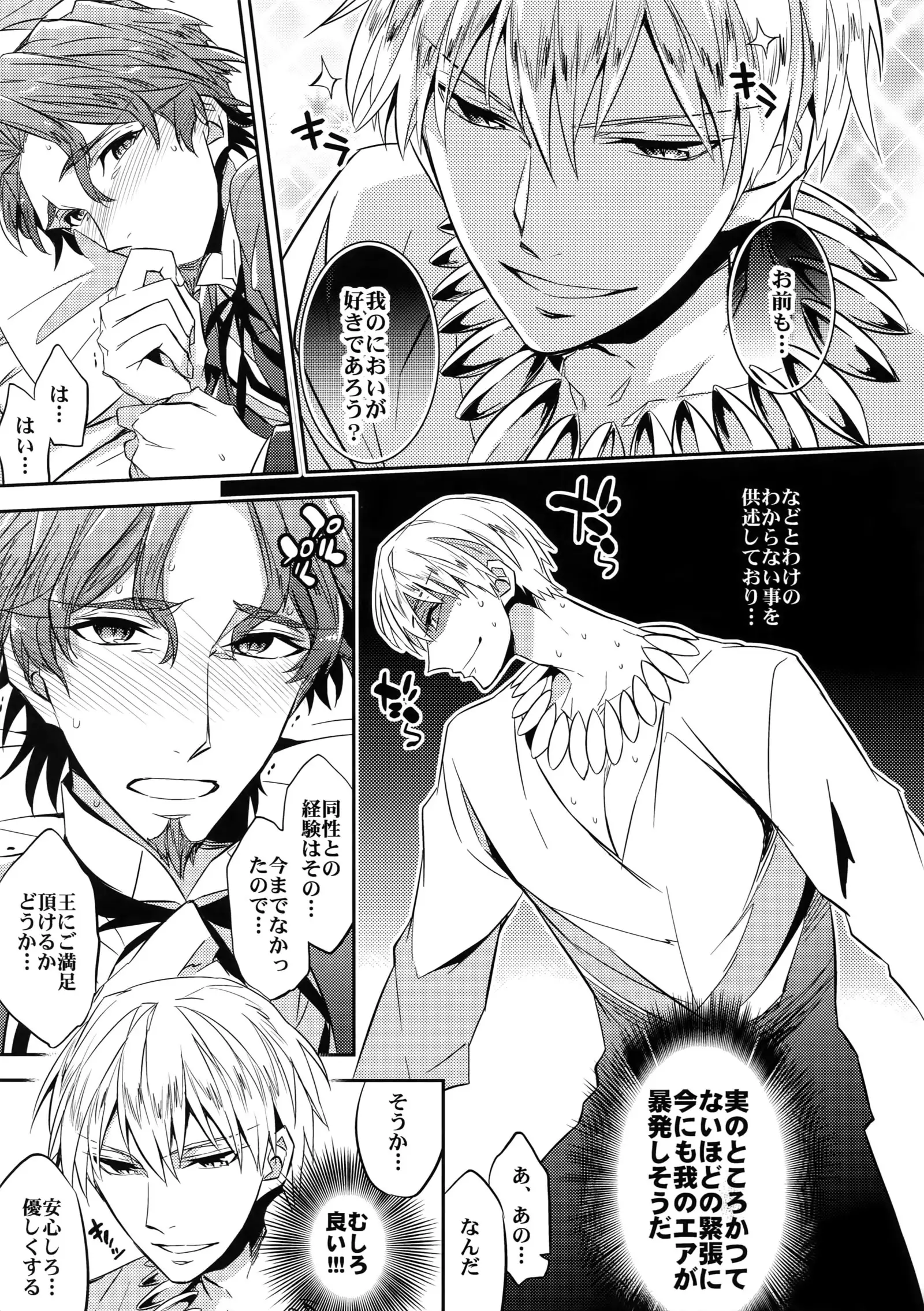 Seihai Sensou wa Logout Shimashita ~ KING'S KNUCKLE