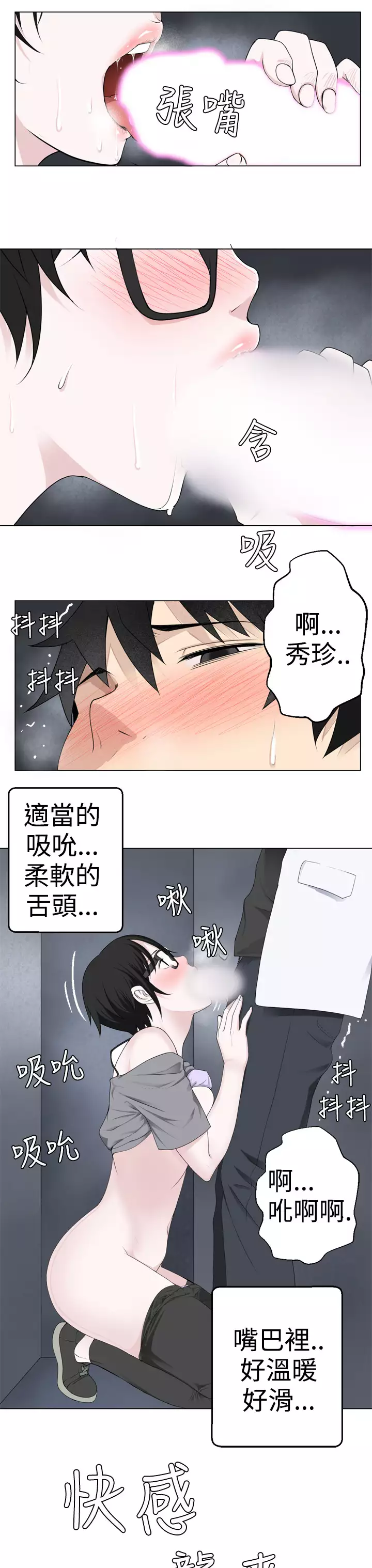 Franken Jo 为爱而生 法兰克赵 Ch.1~19 中文