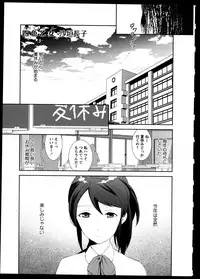 [Anthology]Yuri Koi Volume 5