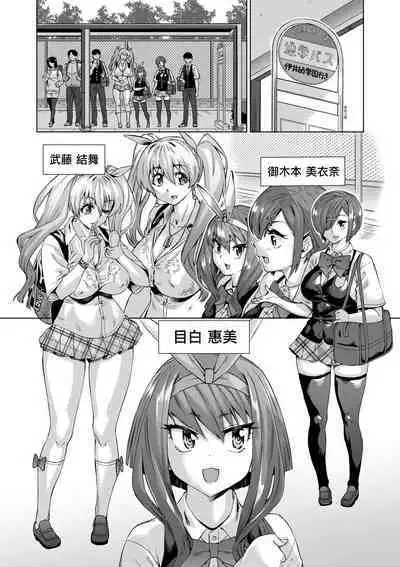 Jagan no Saimin Inryoku de Seitokai Les Joshi-tachi no Shojo o Kyousei Rape!! | 用邪眼的催眠淫力讓學生會百合女子們從處女強制畢業!!