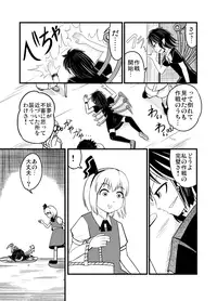 [Azukiatto Chinko] [エア冬コミ】ぬえくんのちんこ狩り本 (Touhou Project)