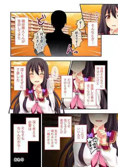 [BENETTY] Zecchou Tengoku Vol. 32 ~Netorare Nochi, Uwaki. Seiso Kanojo no Donyoku na Yokkyuu~ "SituColle! Series"