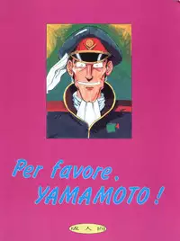 [T2 Unit (Franken N)] Per favore, Yamamoto! (The Irresponsible Captain Tylor)