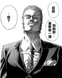 [Madam Project (Tatsunami Youtoku)] Bijin Henshuu-chou no Himitsu (2) [Chinese] [叔叔不行了漢化] [Decensored]