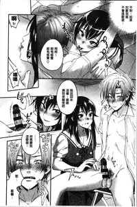 Sude Kiss Dekin Hodo Honki de Suki desu - I love you seriously. | 只是親吻根本不夠的真心的喜歡你喔
