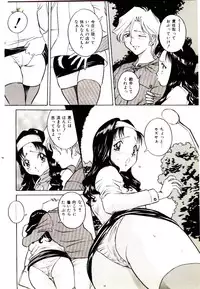 [VECSTAR] Anata wo Kudasai