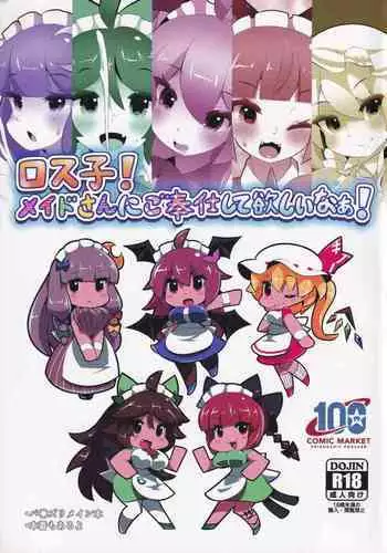 ヒナタ・アフター おまけぼん