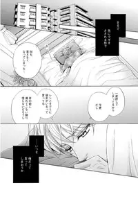 [Kamon Saeko] Futari no Musuko ni Nerawarete Imasu