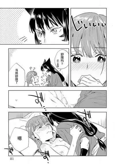 [Hachikawa Kyuu] Kami-sama to Ikenie H Keiyaku Shichaimashita | 我与神明大人签订了祭品H契约 1-4 完结 [Chinese] [莉赛特汉化组]