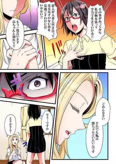 Gal Mama to Pakopako SEX ~ Hitozuma no Chouzetsu Tech ni Majiiki Zecchou! Ch. 24-36