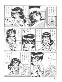 (C51) [First Class (Various)] Déjà Vu Ushi no Maki (Pretty Sammy)