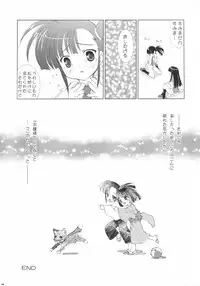 (C66) [ESSENTIA (Fujima Takuya)] Negihime! (Mahou Sensei Negima!)