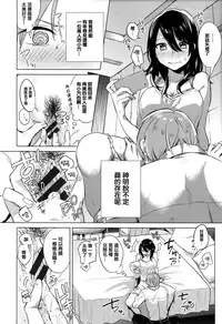 [Niimaru Yuu] Aoi Saezuri [Chinese] [篆儀通文書坊漢化]