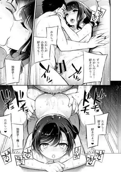 [Crazy9 (Ichitaka)] C9-46 Sayuri 6 Shinyuu ni Kareshi o NTR-renagara Shoujo wa Otoko ni Okasareru [Digital]