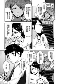 [Sugi G] Seikatsu Koujou Keikaku [Chinese] [丧尸×无毒汉化]