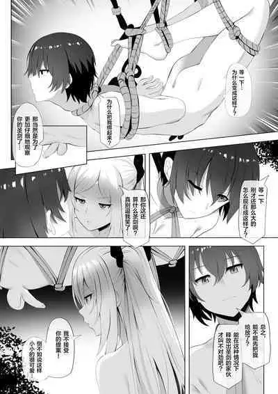 [Ginhaha] Onsen de Shadow-sama ni Naru! (Kage no Jitsuryokusha ni Naritakute!) [Chinese] [葱鱼个人汉化]