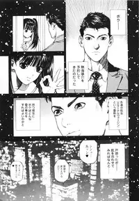 [U-Jin] Angel - The Women Whom Delivery Host Kosuke Atami Healed ~Season II~ Vol.01