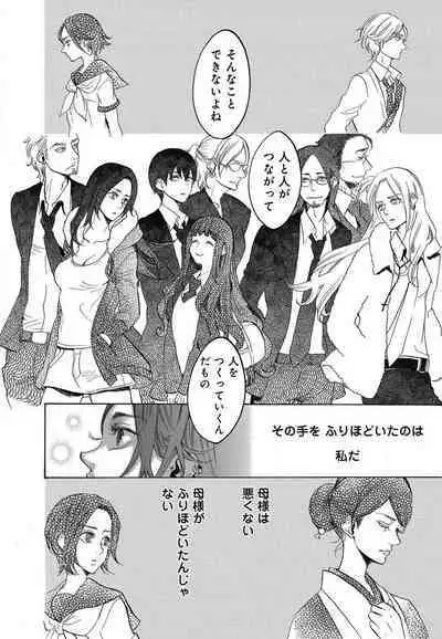 Kizutsukeru you ni Aishiaimashou 1-10