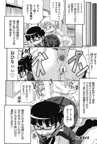 [Takanaga Kouhei] Tsugakuro [Digital]
