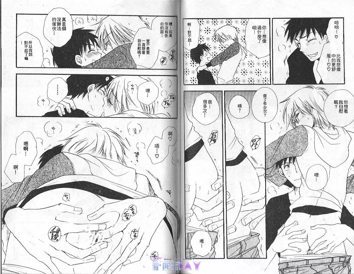 ANIMAL PLAY | 襲擊