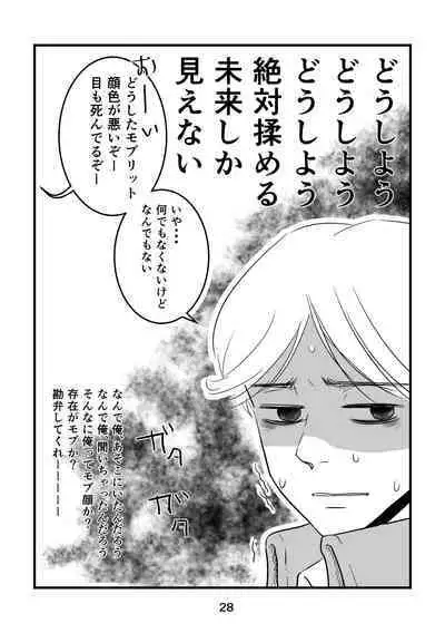 Mayoeru Kohitsuji-tachi ni Megami no Shukufuku o