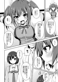 [Anthology] 2D Comic Magazine Haritsuke ni Sareta Heroine o Gokubuto Dankon de Zecchou Kuiuchi! Vol. 1 [Digital]