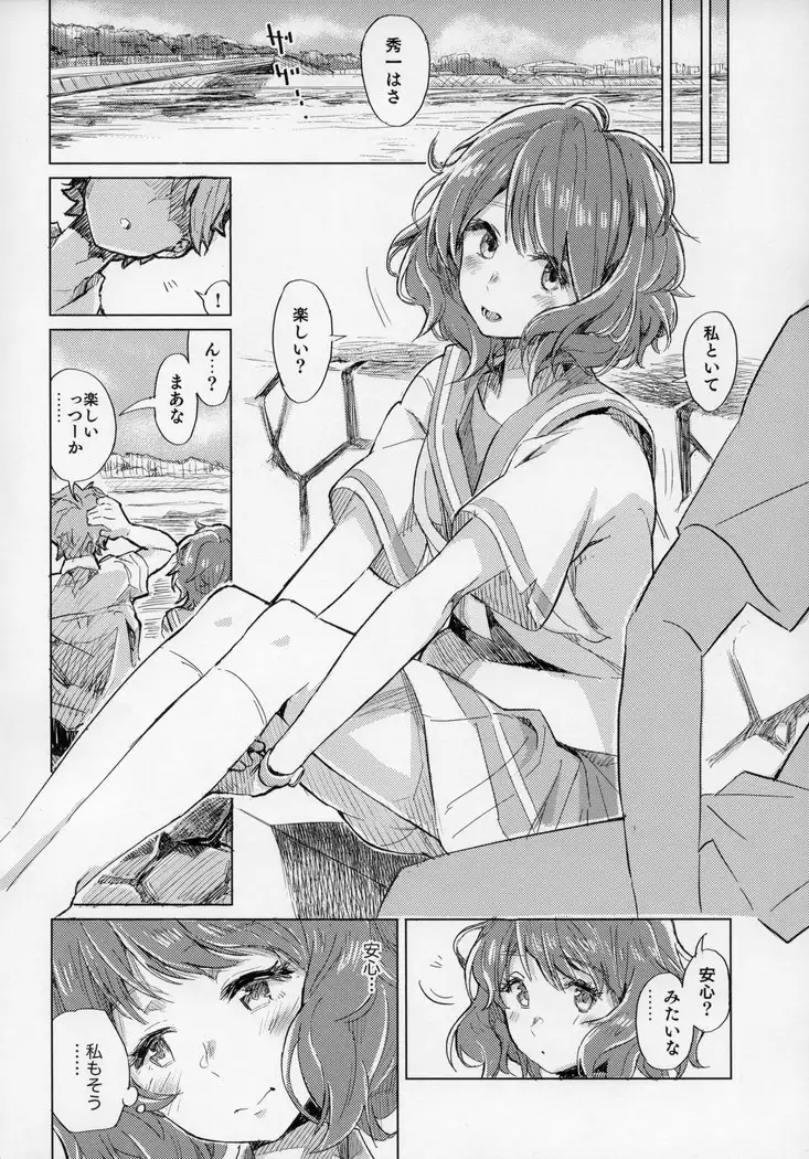 Oumae Kumiko no Shoushitsu