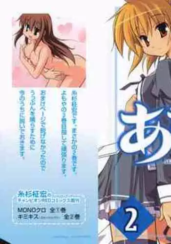 [Itosugi Masahiro] Oneechan no Onegai - A Wish of my Sister