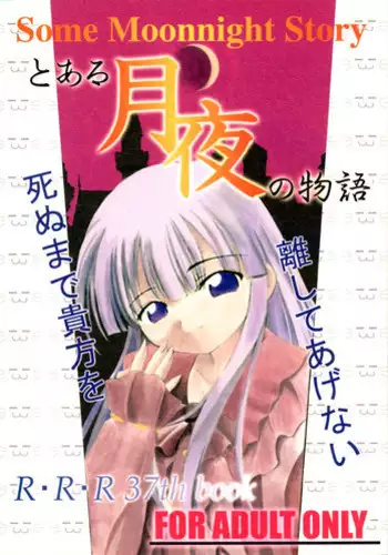 [Red Ribbon Revenger (Makoushi)] Toaru Tsukiyo no Monogatari (Tsukiyomi Moon Phase)