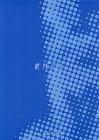 (C88) [Zettai Shoujo (RAITA)] Mahou Shoujo 14.0 [Chinese] [你們在尻的時候真的會看這麼多字嗎個人漢化]