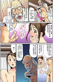 [Umino Luka] Erosugiru Tokoya no Obasan ~Otona no Option wa Ikaga? 1-9(Complete) [cqxl自己汉化] [Digital]