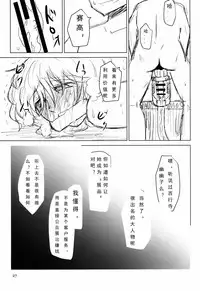 (C88) [Natsuiro Terrace (Kishimasa)] Innyuu Futanari Bourei Shoujo Zoku (Touhou Project) [Chinese] [可乐个人汉化] [Incomplete]