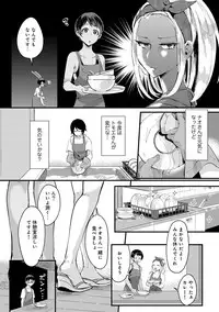 [Omecho] Umi no Ie de Harem Beit! Gal & Shojo to Beach de Ecchi Ch. 1-3