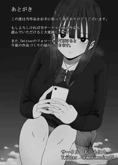 もにもにも じぇーけーがおじさんち〇ぽでイキまくる[GABA汉化组]
