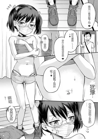 [Tamachi Yuki] Netorare Sankaku Kankei [Digital] 机翻未修，抛砖引玉，等正翻出来随时下架