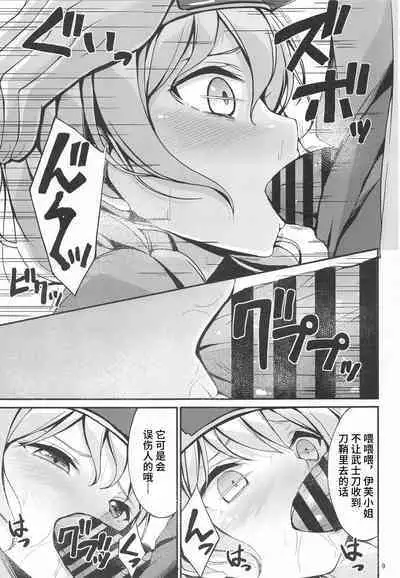 [7 no Oden wa 70 Yen (Oden70)] Wakamiya Eve 100-ningiri ~Bushido e no Michi~ (BanG Dream!) [Chinese] [不咕鸟汉化组]