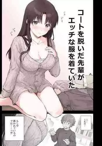 ズブズブに愛されるから何事かと思ったら、罠でした。 第1-9話