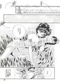 [Anthology] Bishoujo Doujin Peach Club - Pretty Gal's Fanzine Peach Club 10 (Various)