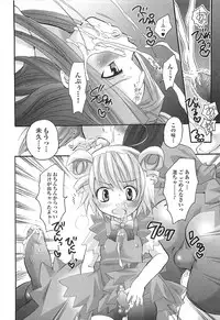 [Inochi Works] Densetsu Nochin Musume Wo Sagase