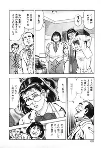[Maeda Toshio] Korogari Kugiji Nyotai Shinan Vol. 2