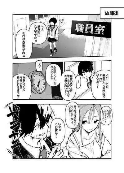 Ichinengo, Ore no Ko o Haramu Imouto no Kiroku. - This is a record of how my sister conceived my child 2